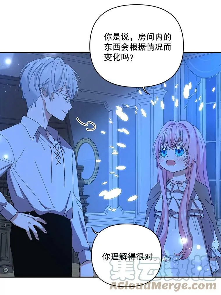 22.生长魔法符 第91页