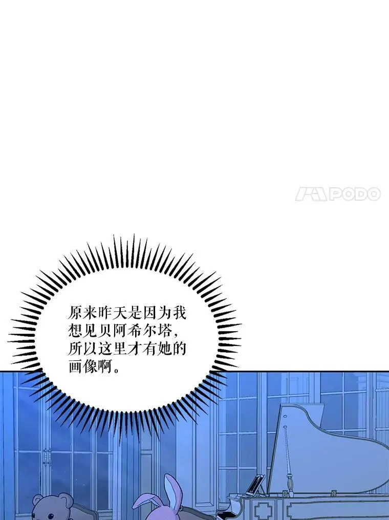 22.生长魔法符 第92页