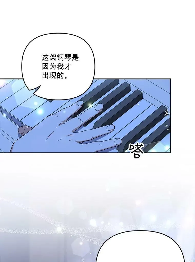 23.弹钢琴 第3页
