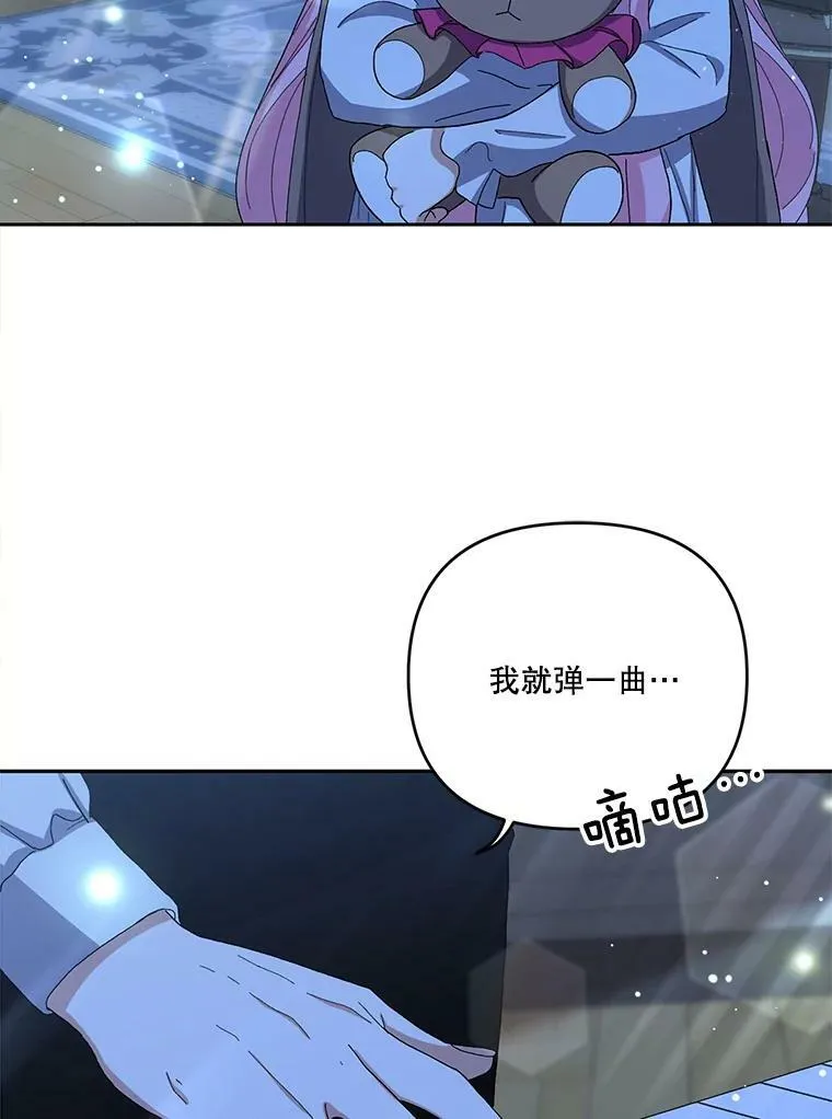 23.弹钢琴 第6页