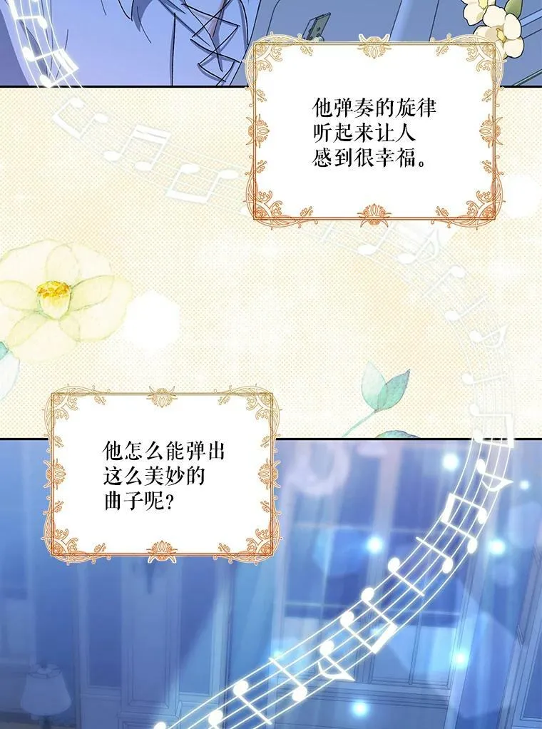 23.弹钢琴 第12页