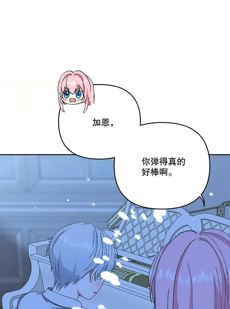 23.弹钢琴 第15页