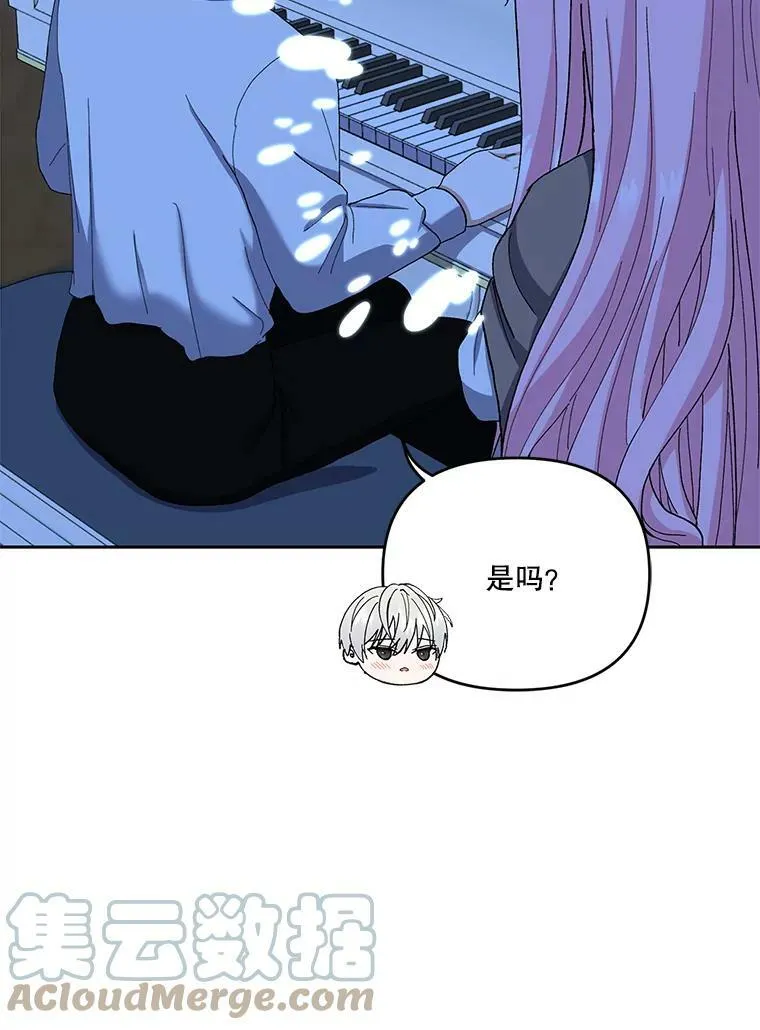23.弹钢琴 第16页
