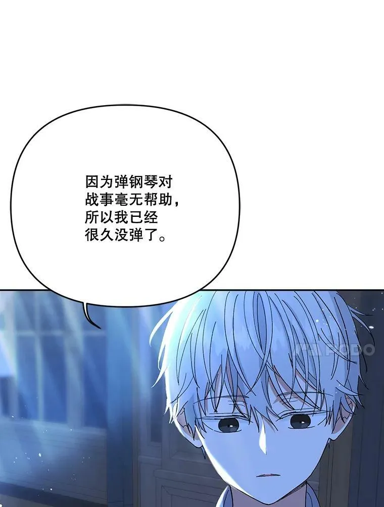 23.弹钢琴 第17页
