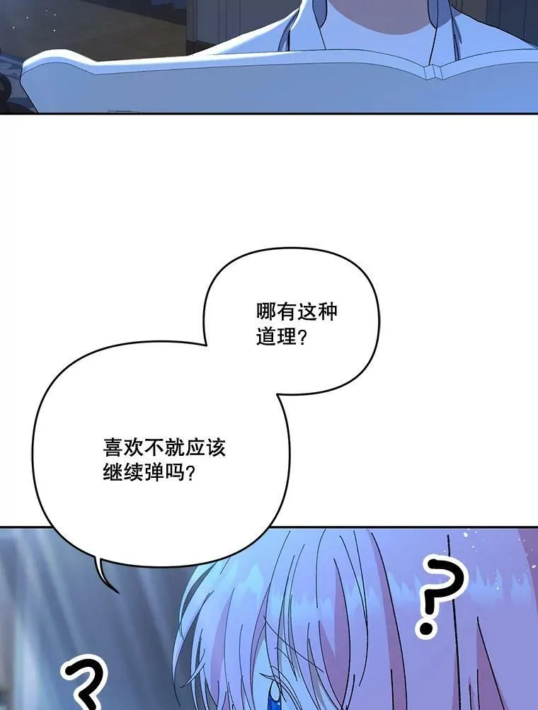 23.弹钢琴 第18页