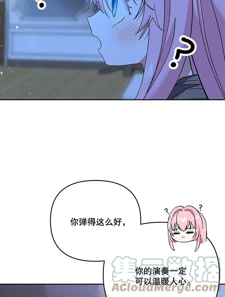 23.弹钢琴 第19页