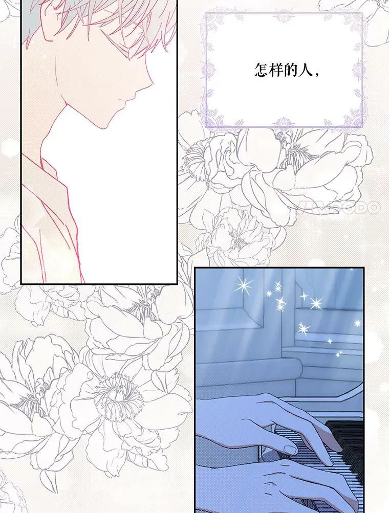 23.弹钢琴 第27页