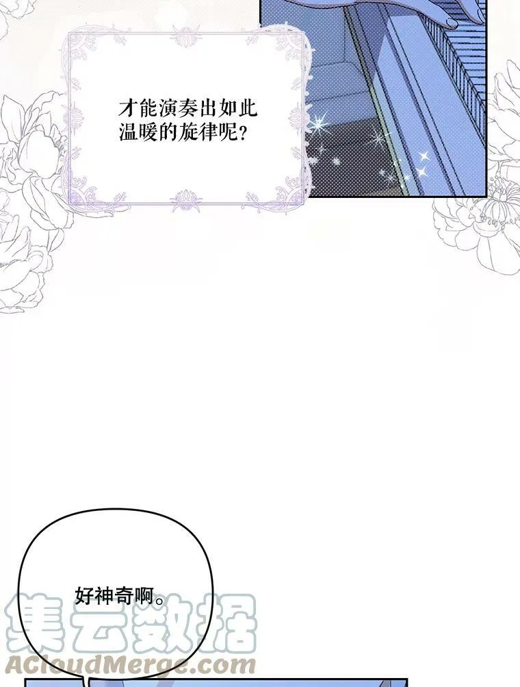 23.弹钢琴 第28页