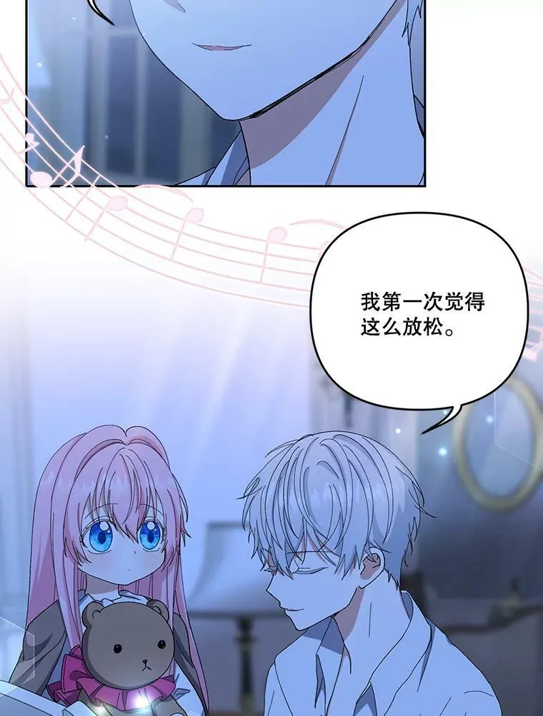 23.弹钢琴 第29页