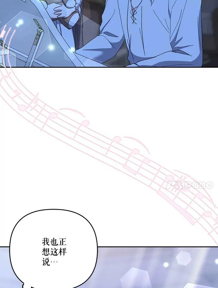 23.弹钢琴 第30页