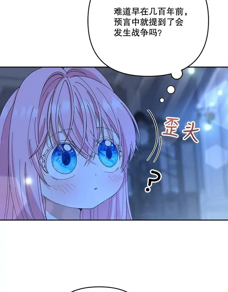 23.弹钢琴 第36页