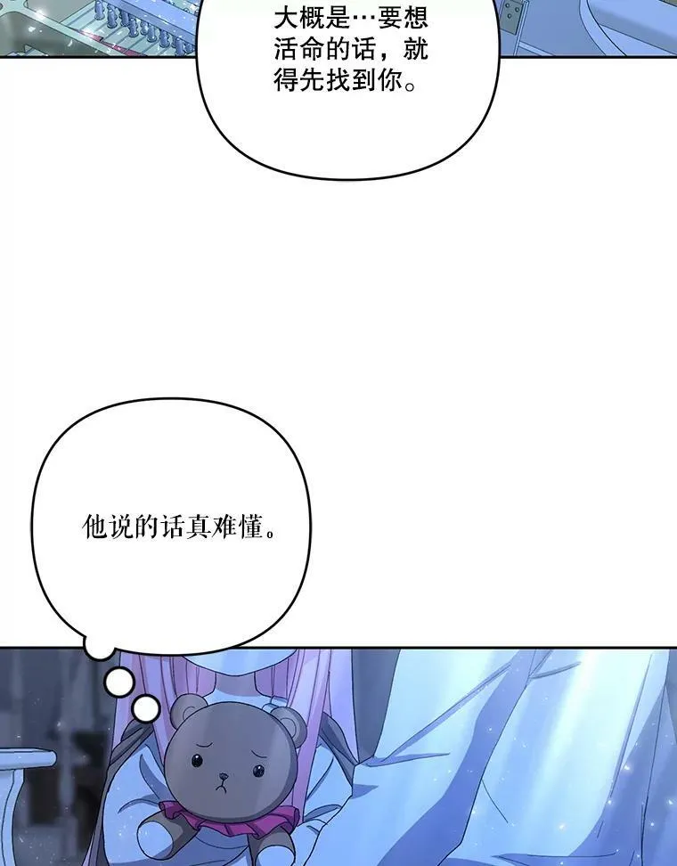 23.弹钢琴 第38页