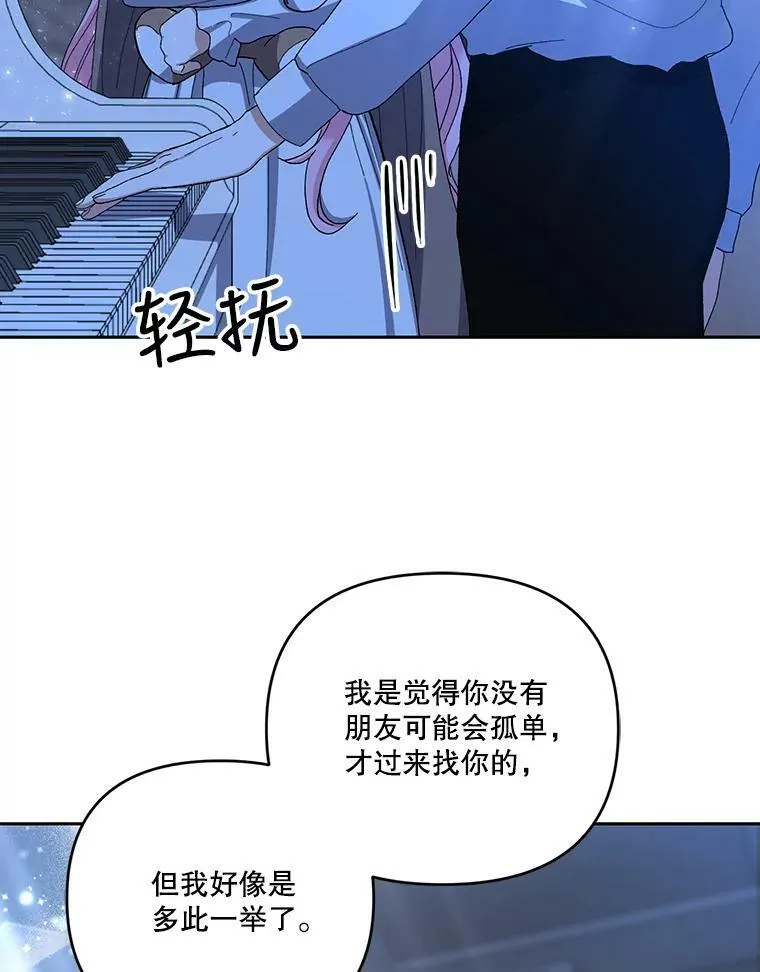 23.弹钢琴 第39页
