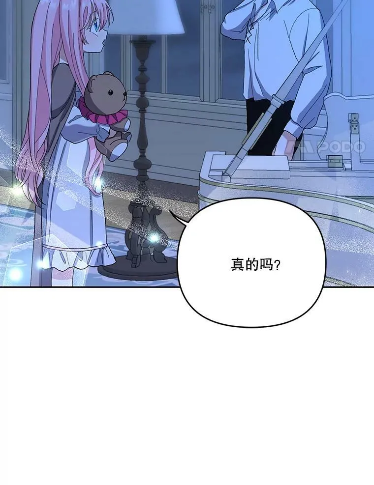 23.弹钢琴 第47页