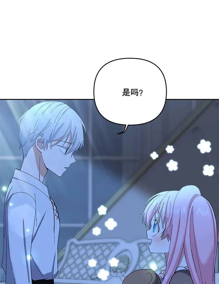 23.弹钢琴 第54页
