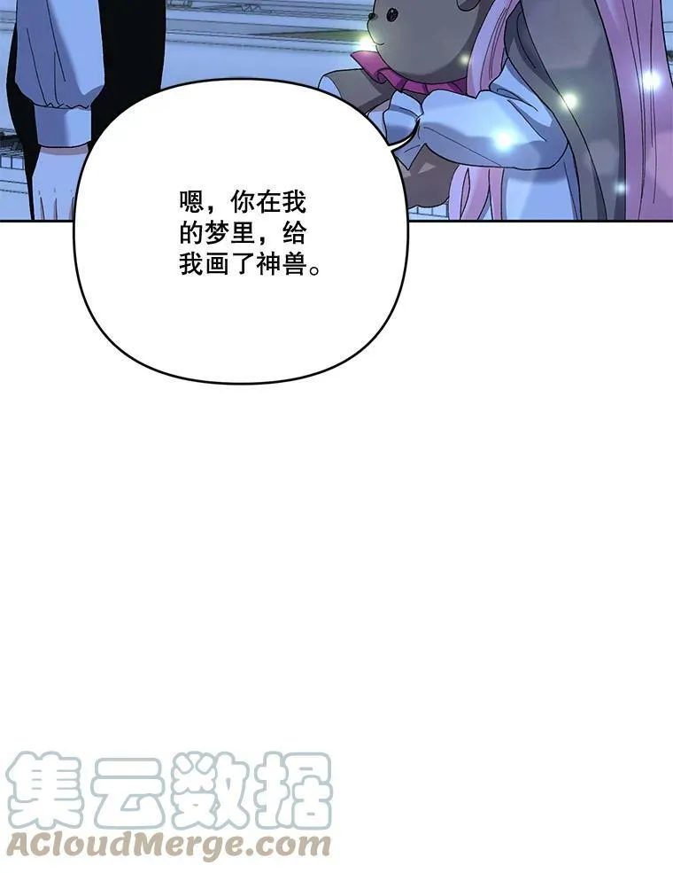 23.弹钢琴 第55页