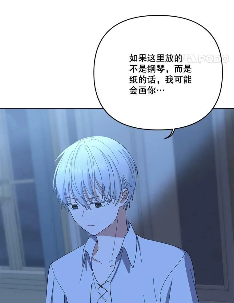 23.弹钢琴 第57页