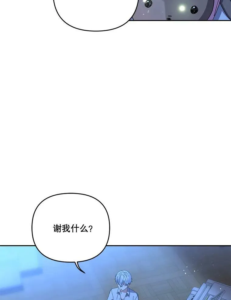 23.弹钢琴 第65页