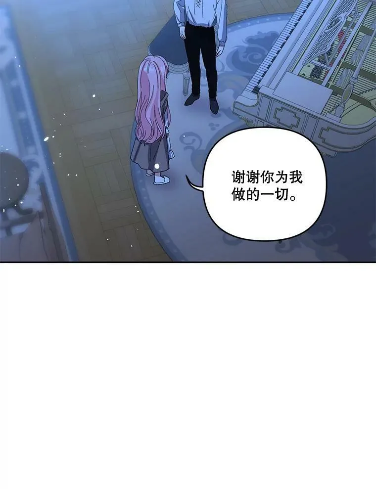 23.弹钢琴 第66页