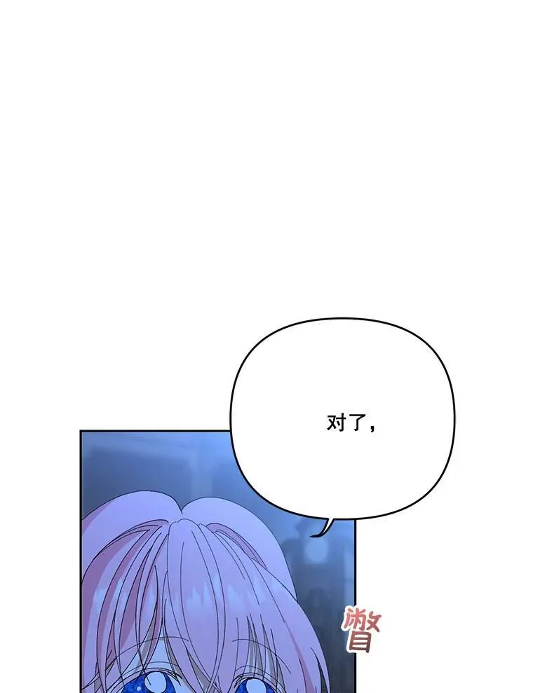 23.弹钢琴 第68页