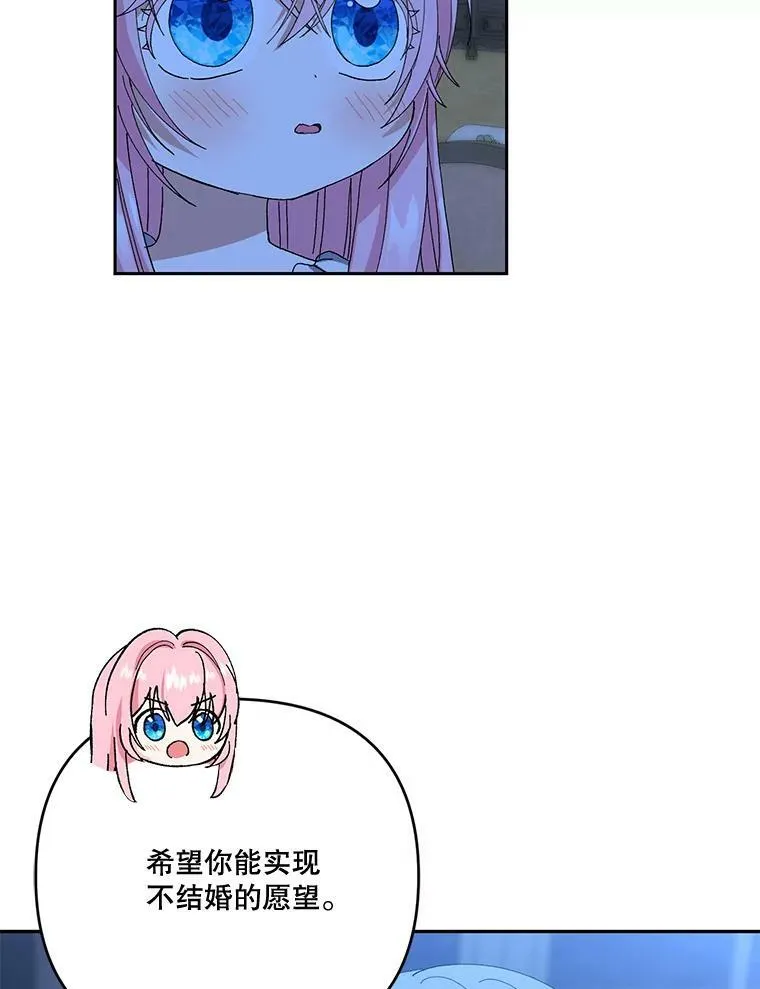 23.弹钢琴 第69页