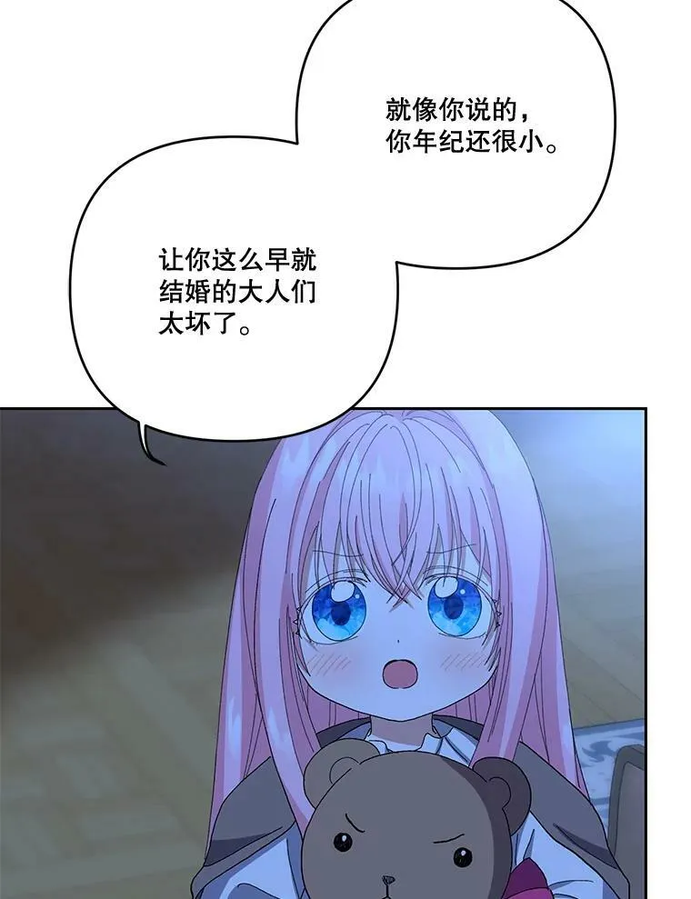 23.弹钢琴 第71页