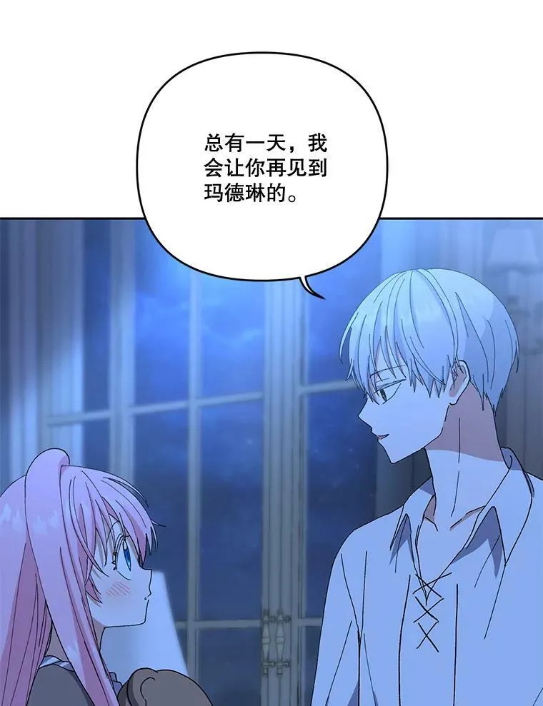 23.弹钢琴 第74页