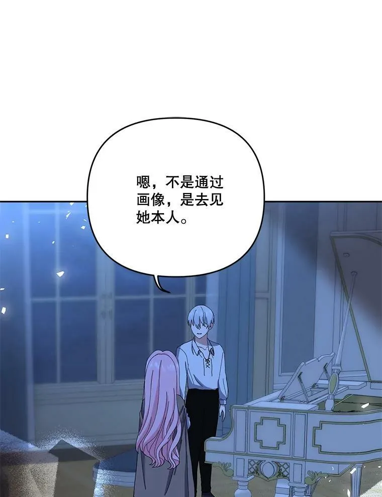 23.弹钢琴 第77页