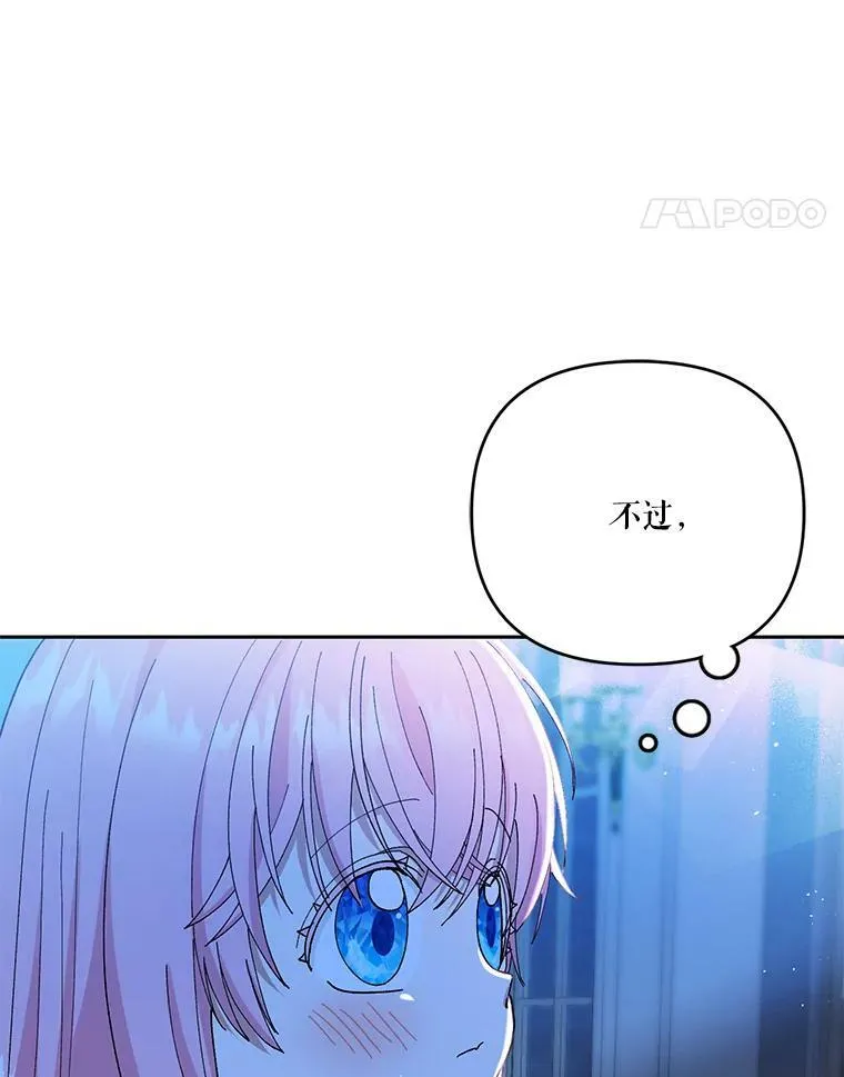 23.弹钢琴 第80页