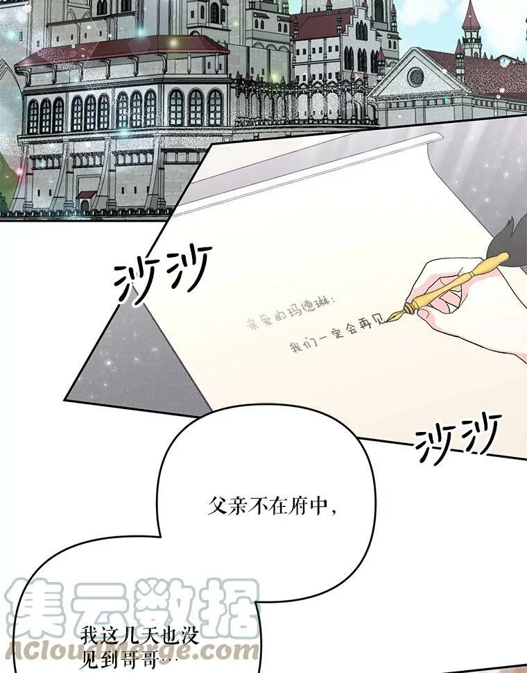 23.弹钢琴 第85页