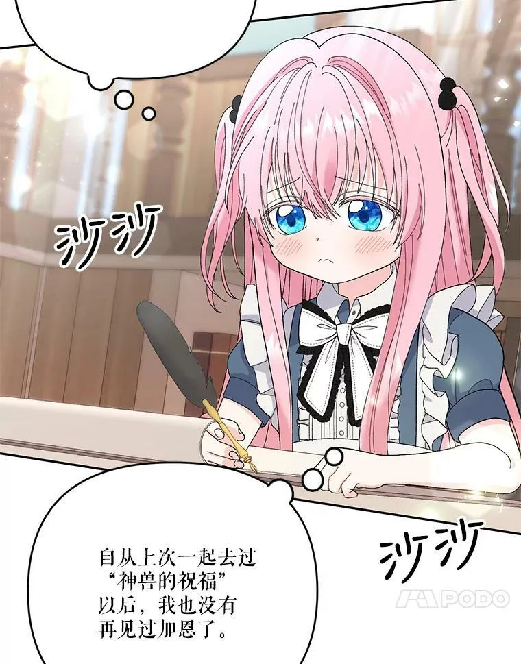 23.弹钢琴 第86页