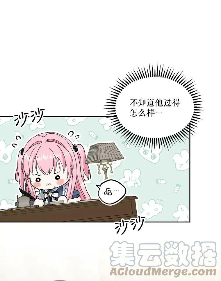 23.弹钢琴 第88页