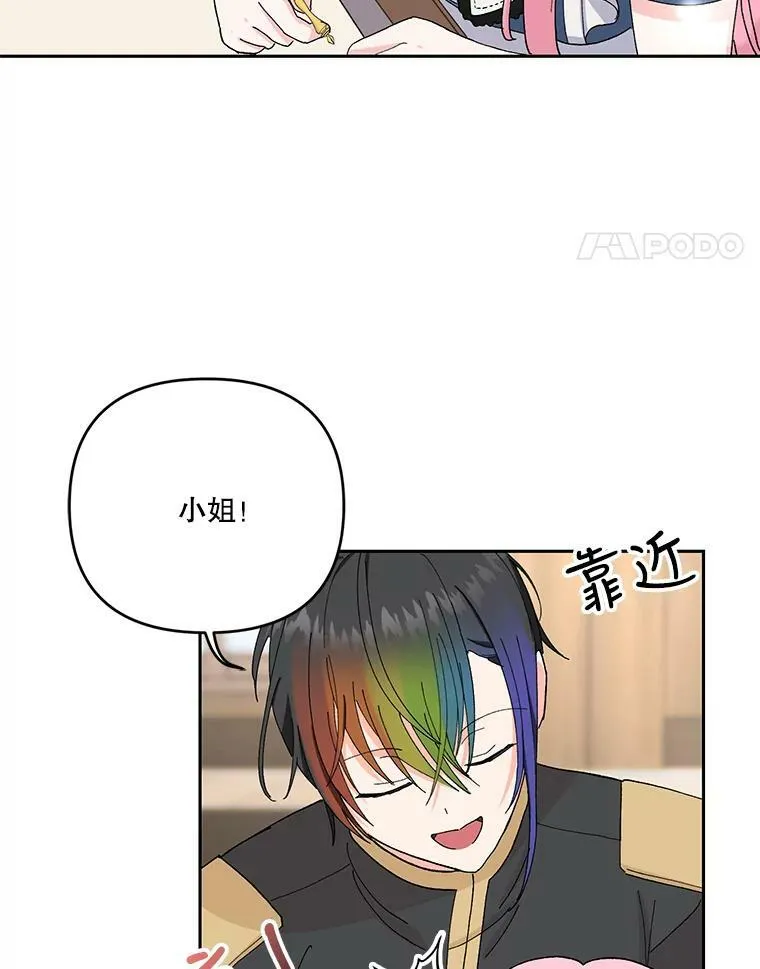 23.弹钢琴 第90页