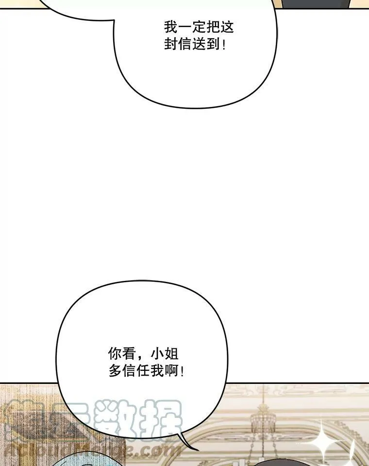 24.给玛德琳写信 第19页