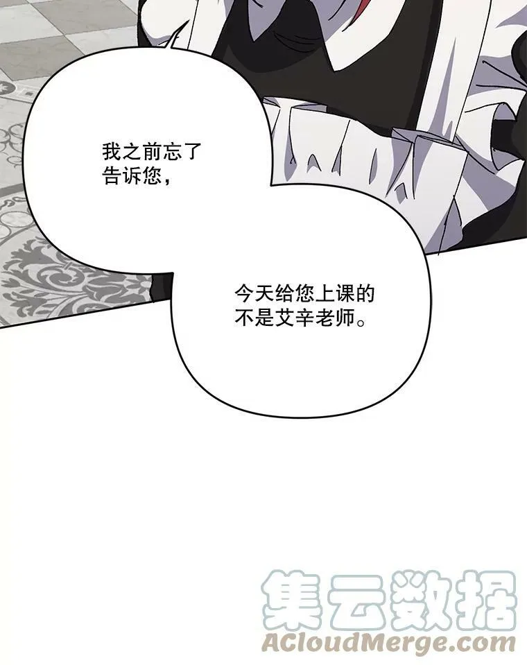 24.给玛德琳写信 第22页