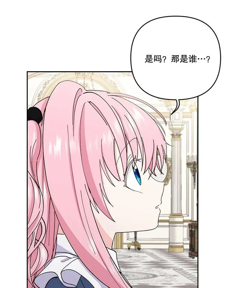 24.给玛德琳写信 第23页