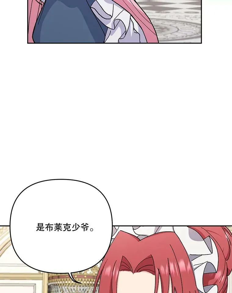 24.给玛德琳写信 第24页