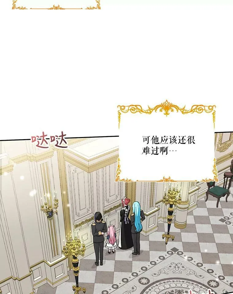 24.给玛德琳写信 第27页