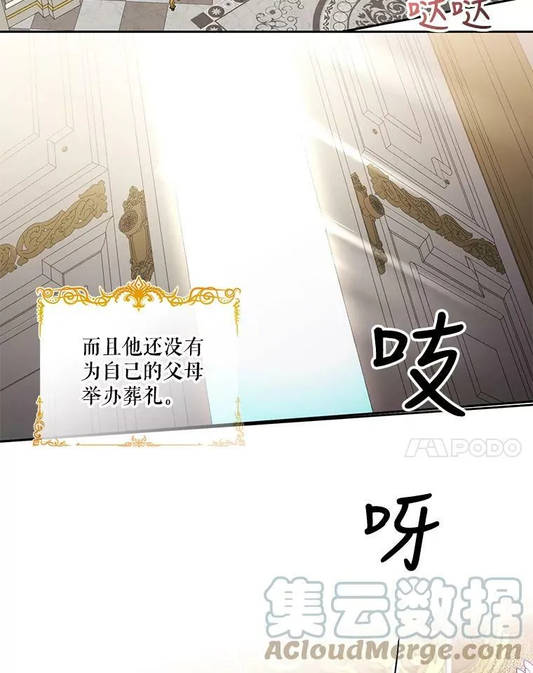 24.给玛德琳写信 第28页