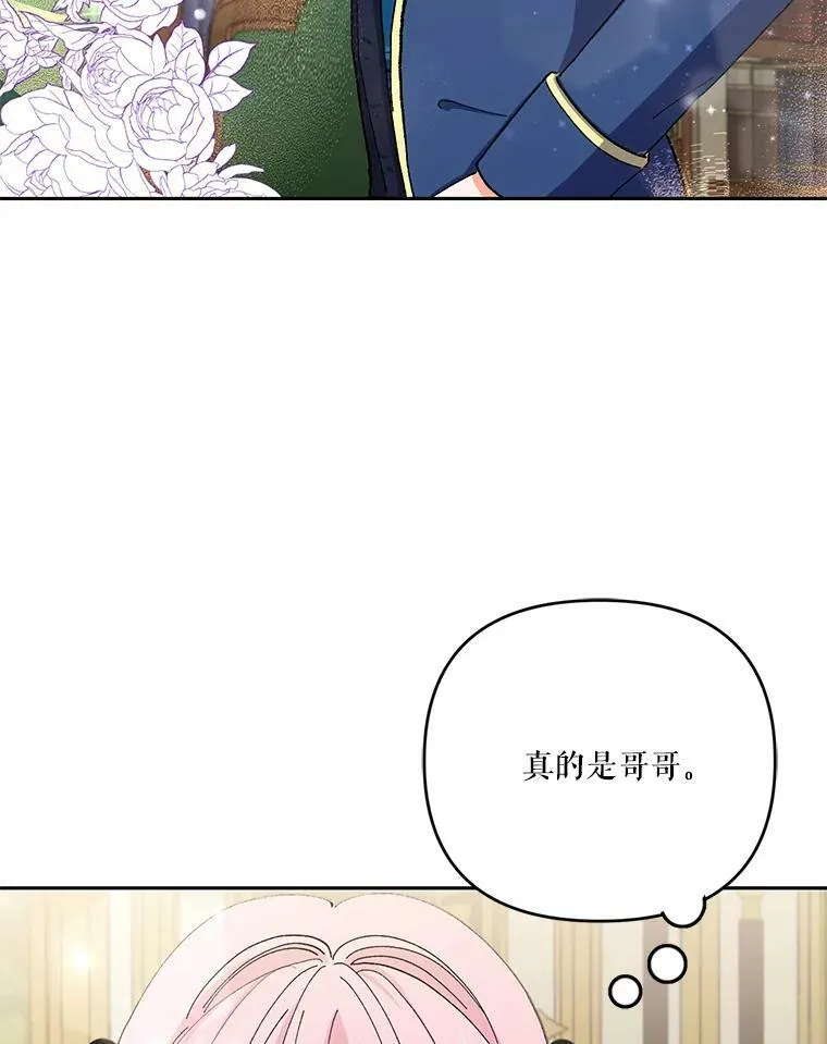 24.给玛德琳写信 第30页