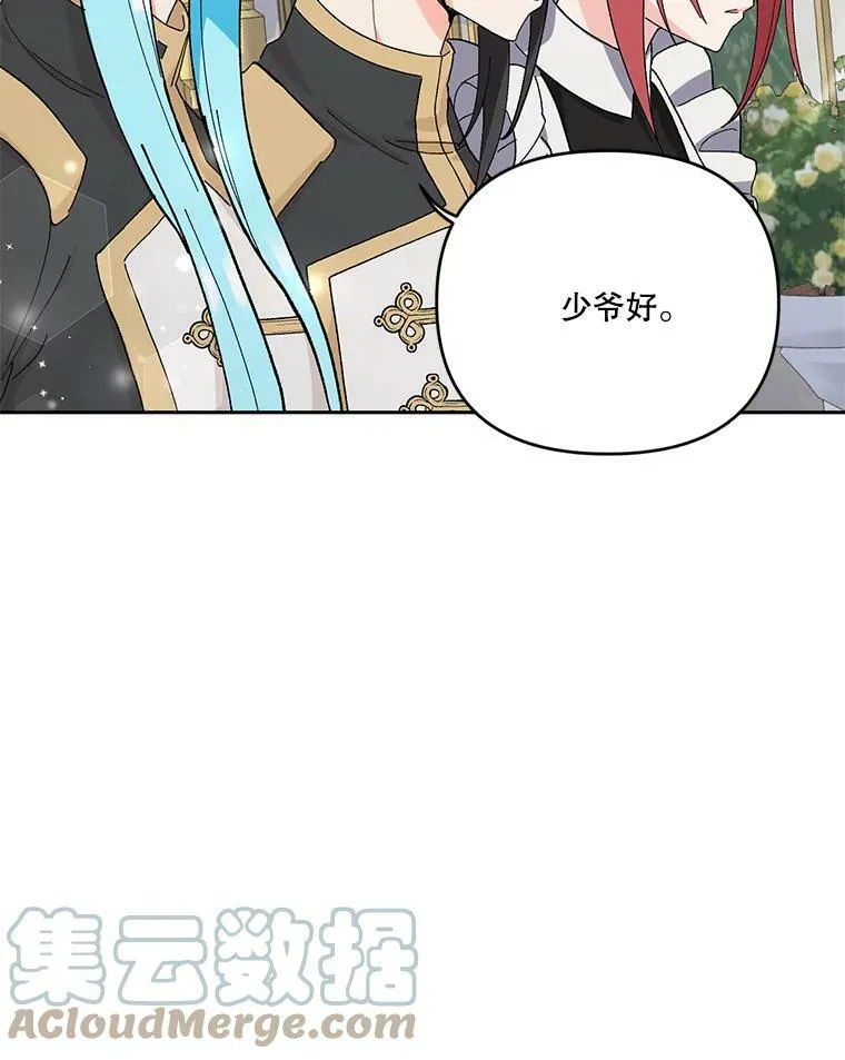 24.给玛德琳写信 第34页