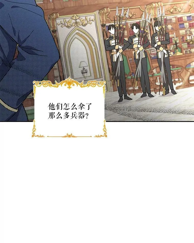 24.给玛德琳写信 第36页