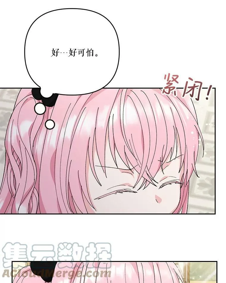 24.给玛德琳写信 第37页