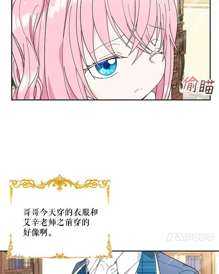 24.给玛德琳写信 第38页