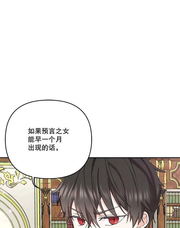 25.布莱克父母之死 第3页