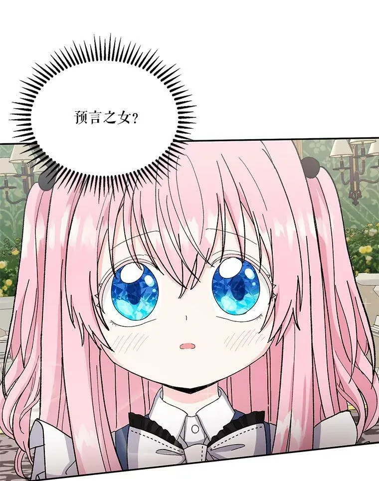 25.布莱克父母之死 第6页