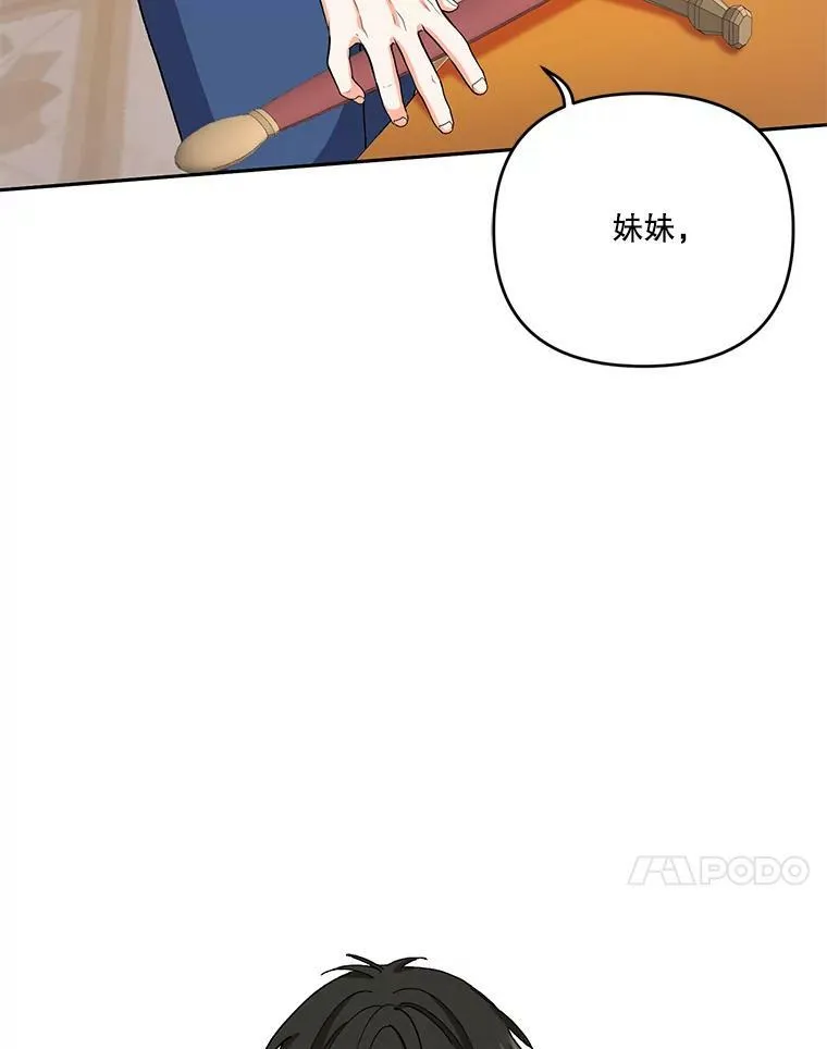 25.布莱克父母之死 第11页