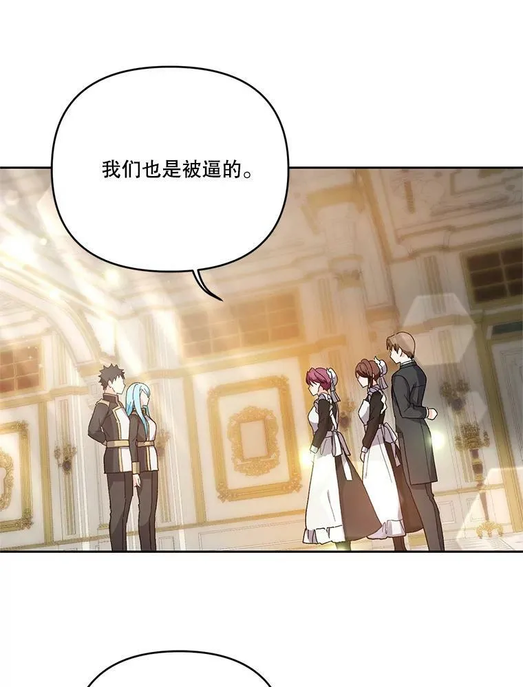 26.狂症 第33页