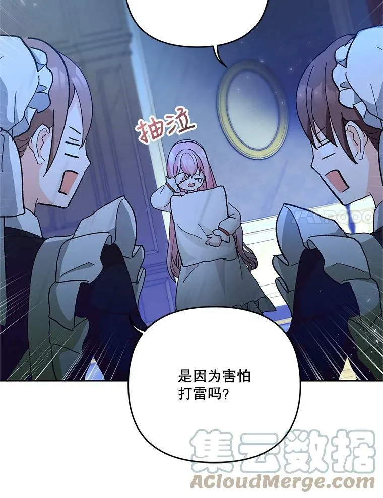 29.梦魇 第37页
