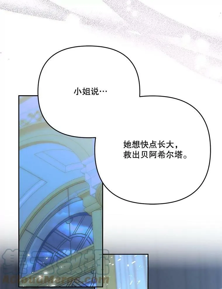 29.梦魇 第46页